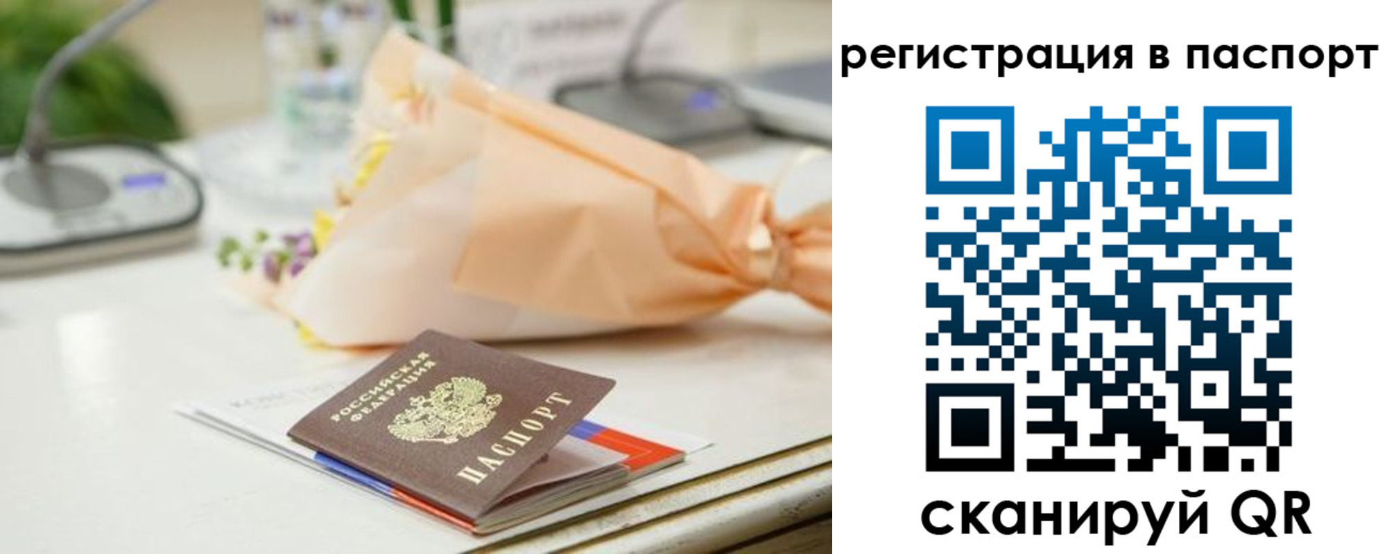 прописка в квартире в Никольске