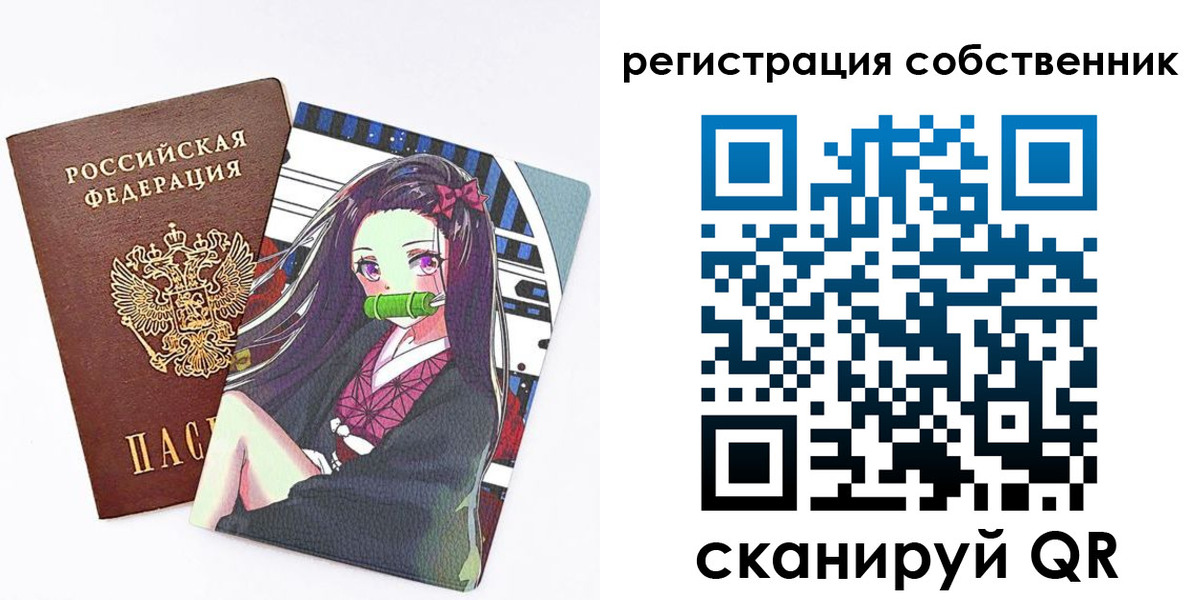 регистрация для дет. сада в Никольске