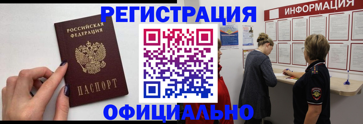 временная регистрация адрес в Никольске