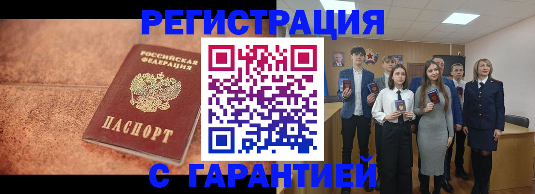 прописка иностранных граждан в Никольске