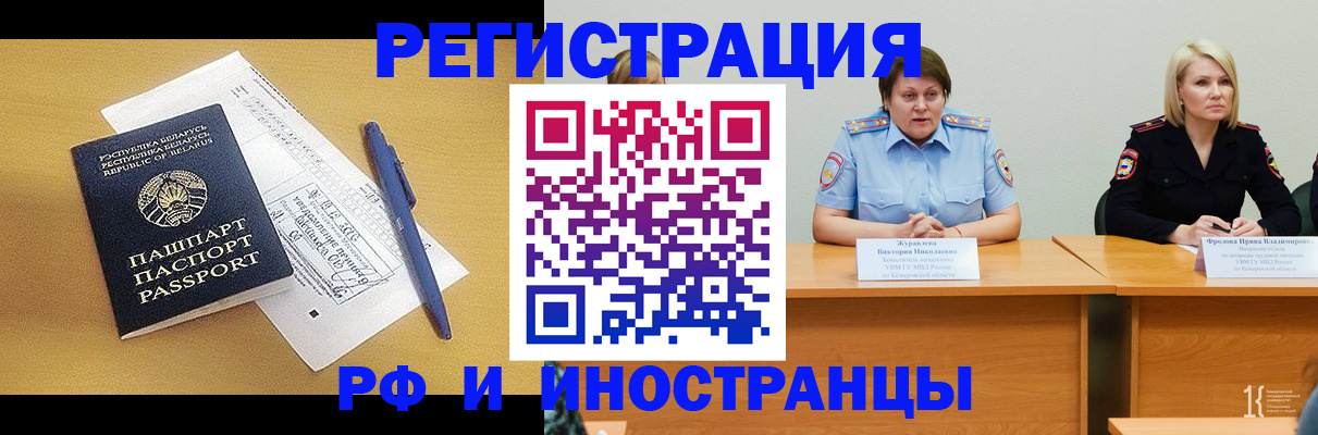 купить прописку в Никольске