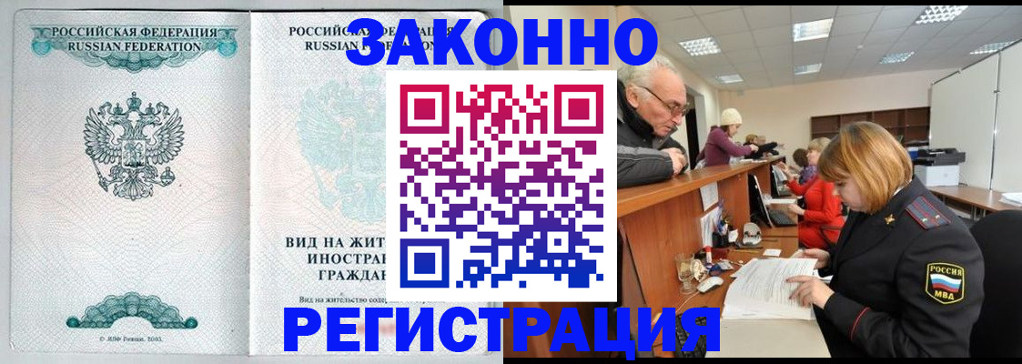 прописка поиск в Никольске