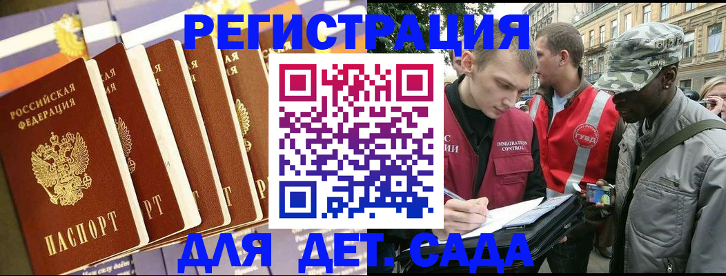 временная регистрация адрес в Никольске