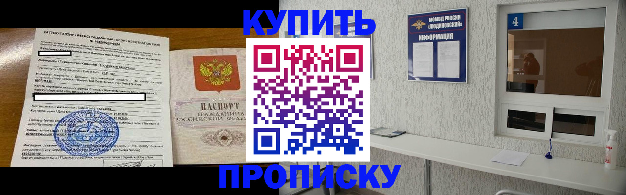 временная регистрация поиск в Никольске