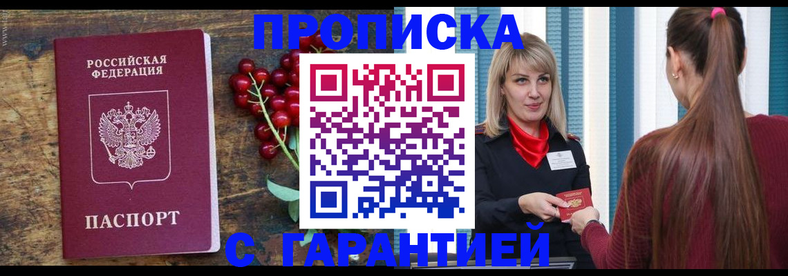 временная регистрация поиск в Никольске
