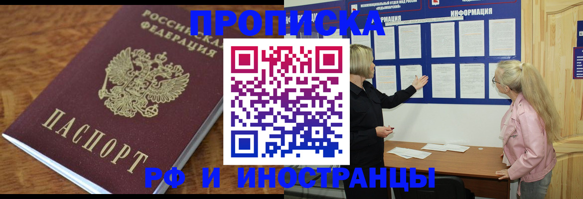 миграционный учет в Никольске